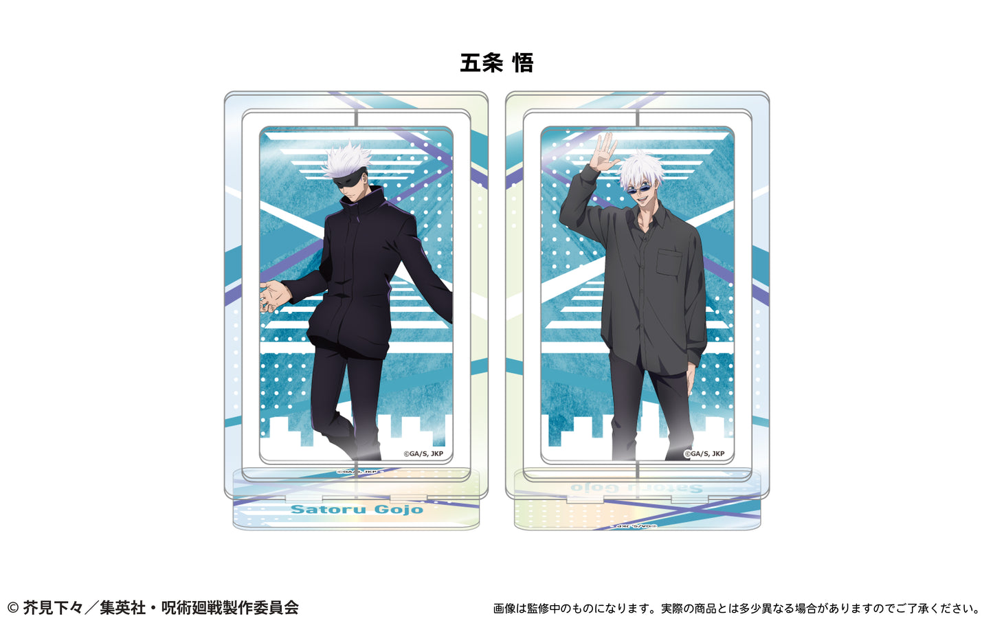 《咒術回戰》_旋轉亞克力支架 五條 悟