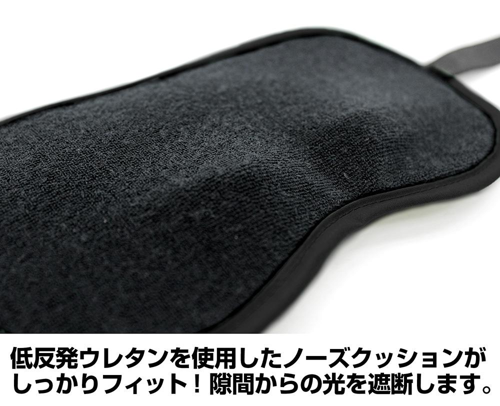 《來自深淵》 烈日黃金鄉 爬普塔 眼罩