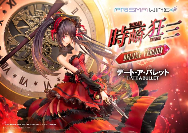 PRISMA WING 約會·子彈 時崎 狂三 DX版