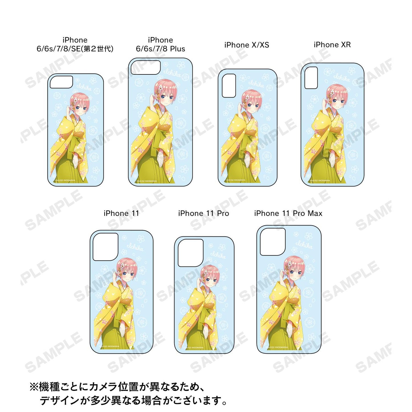 《五等分的新娘》∬_描き下ろし插圖 三玖 櫻花和裝版 閃亮iPhone手機殼(適用機型/iPhone 11)