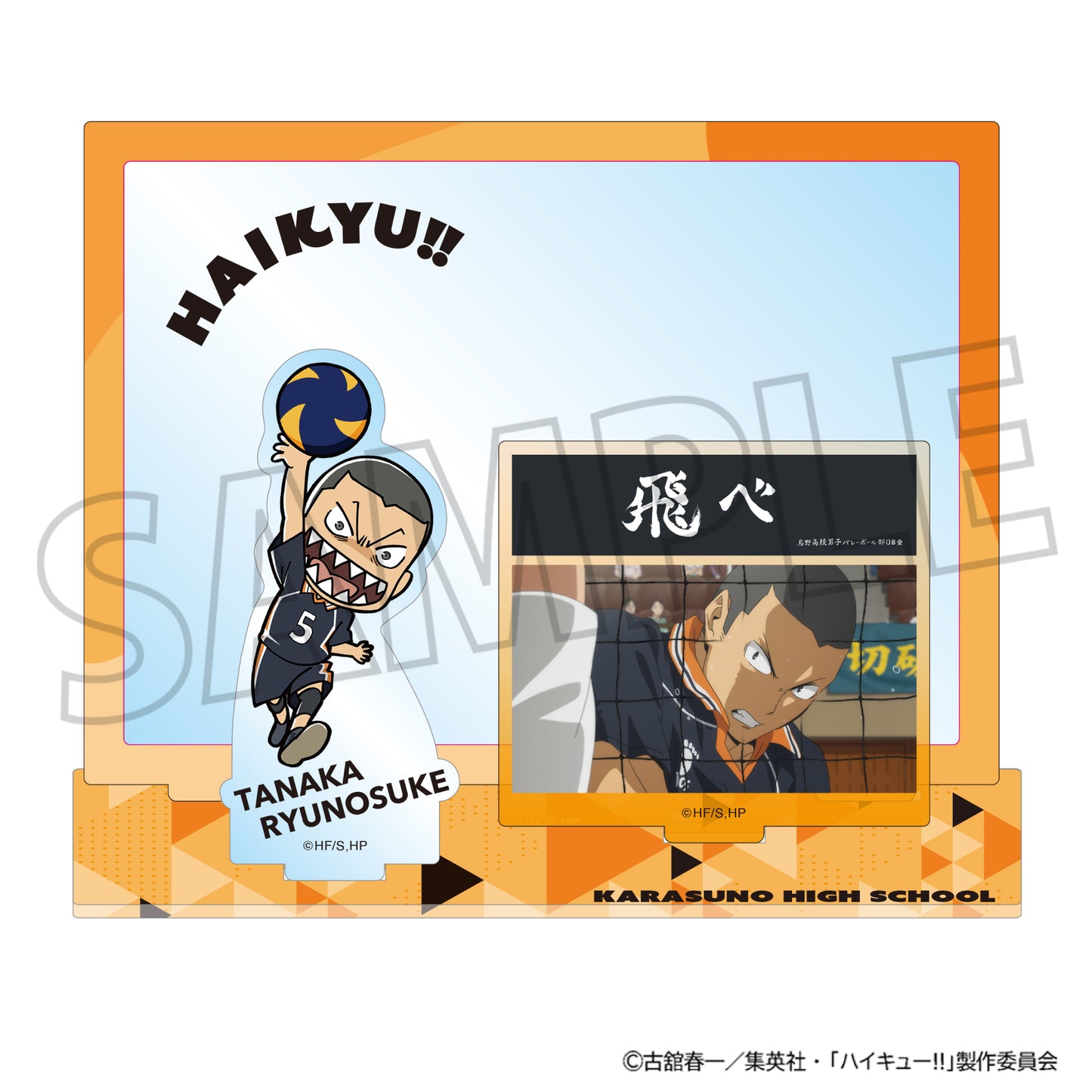 《排球少年》場景插圖亞克力立牌/田中龍之介