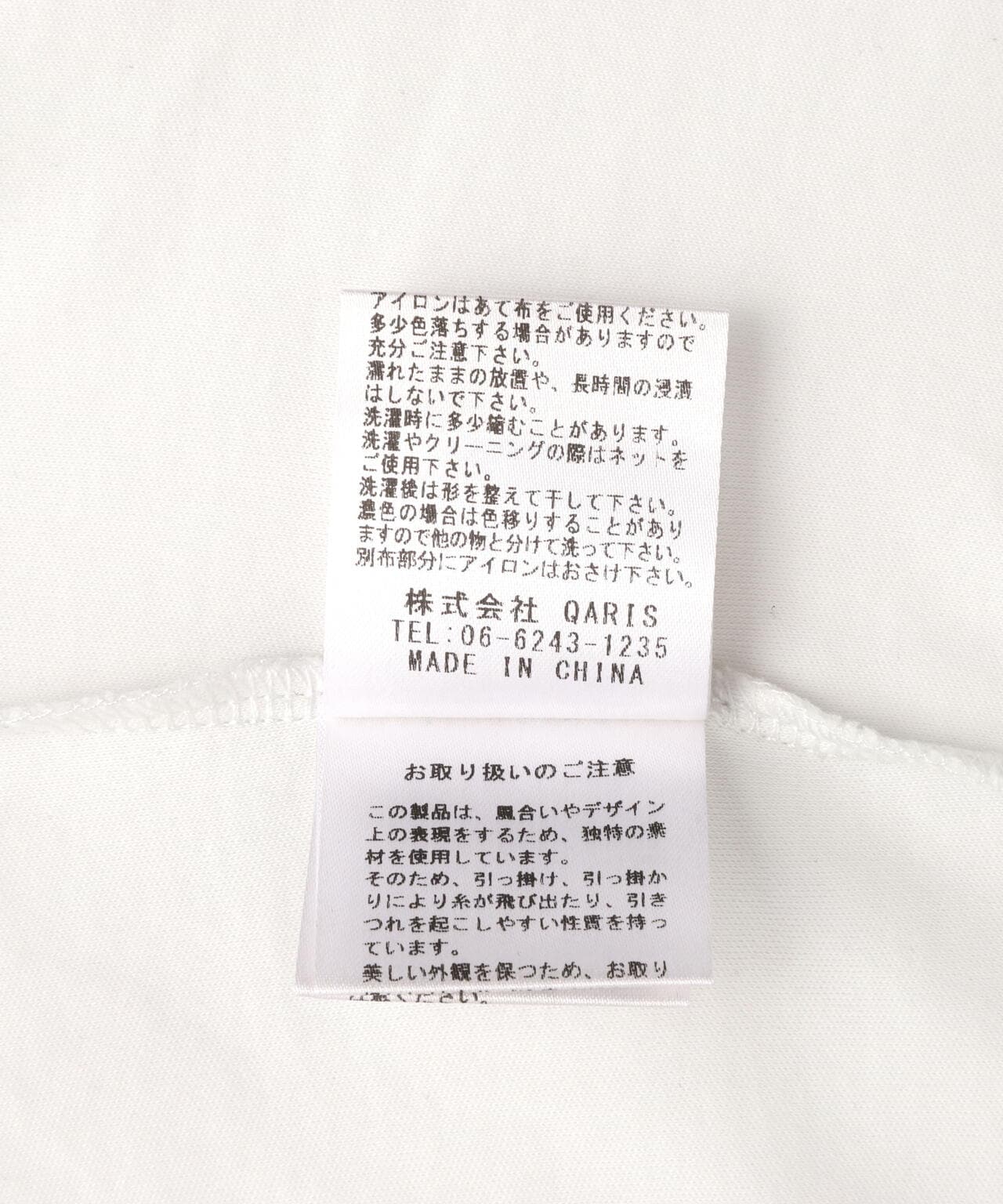 Risley/麗茲蕾/荷葉邊T恤