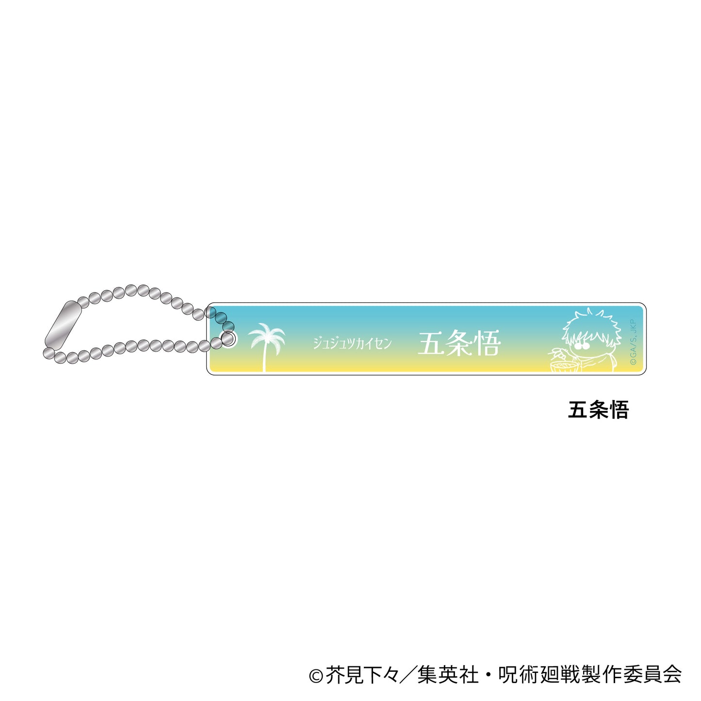 《咒術回戰》酒店客房風手柄鑰匙扣-歡迎光臨 沒問題ver.-(五條悟)