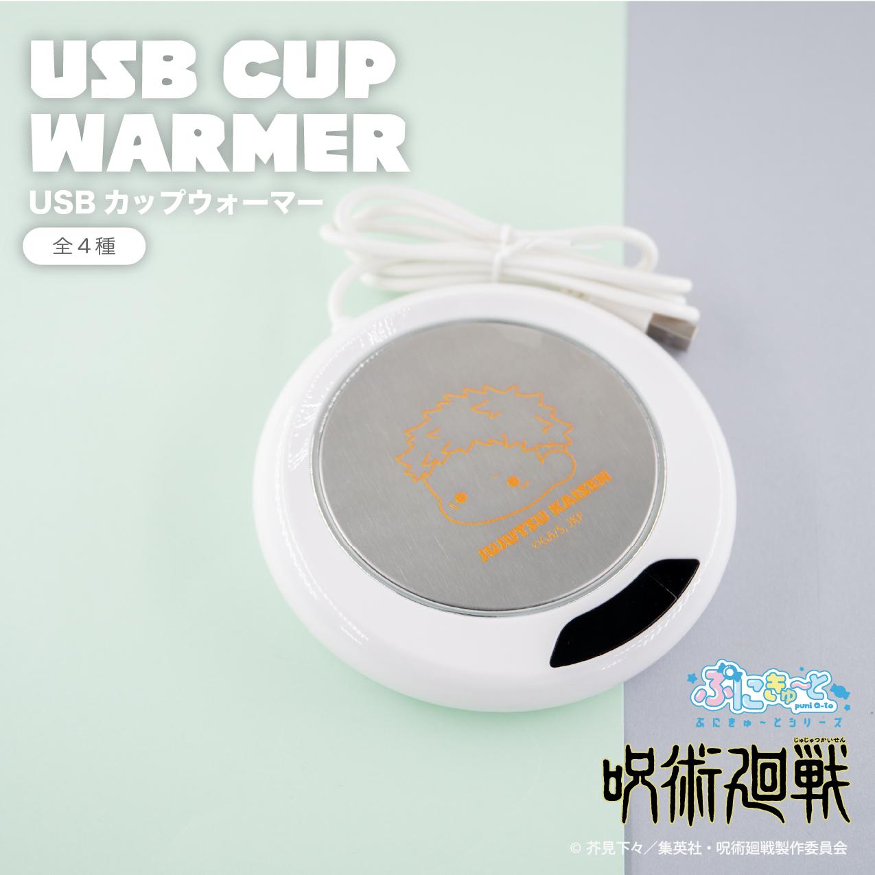 《呪術返し》USB保溫杯墊軟綿綿 04.五條 悟