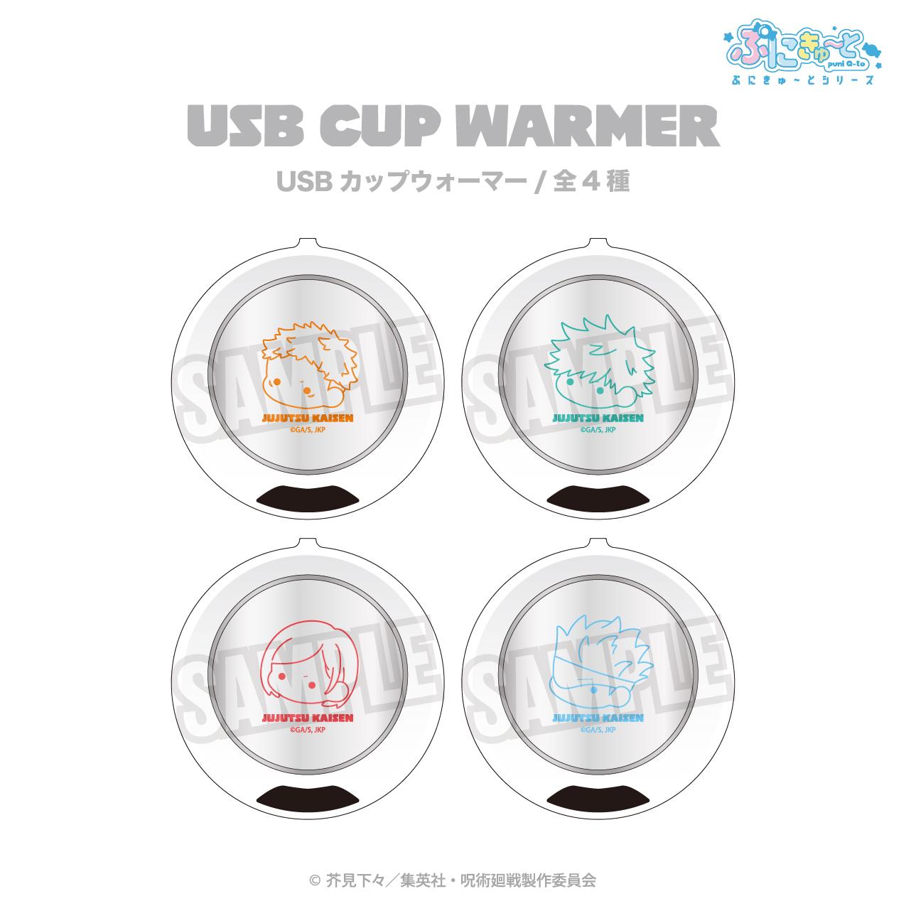 《呪術返し》USB保溫杯墊軟綿綿 04.五條 悟
