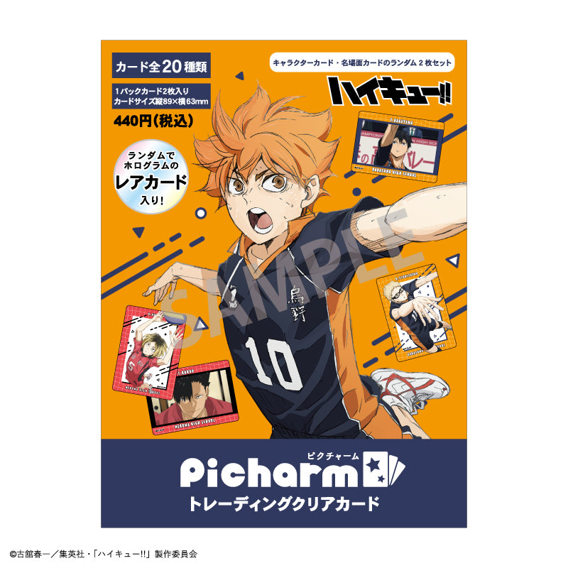 《排球少年》_Picharm 【禮盒/對角手/10個裝】