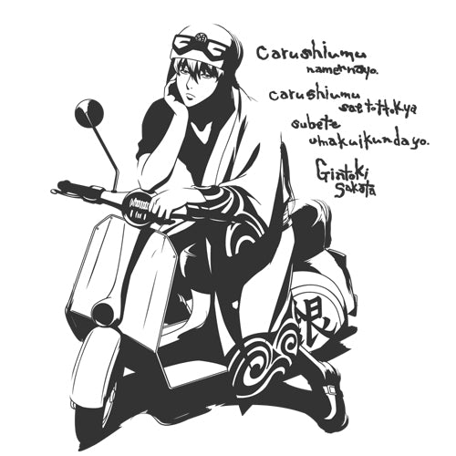 《銀魂》S號 摩托車與銀桑T恤/白色