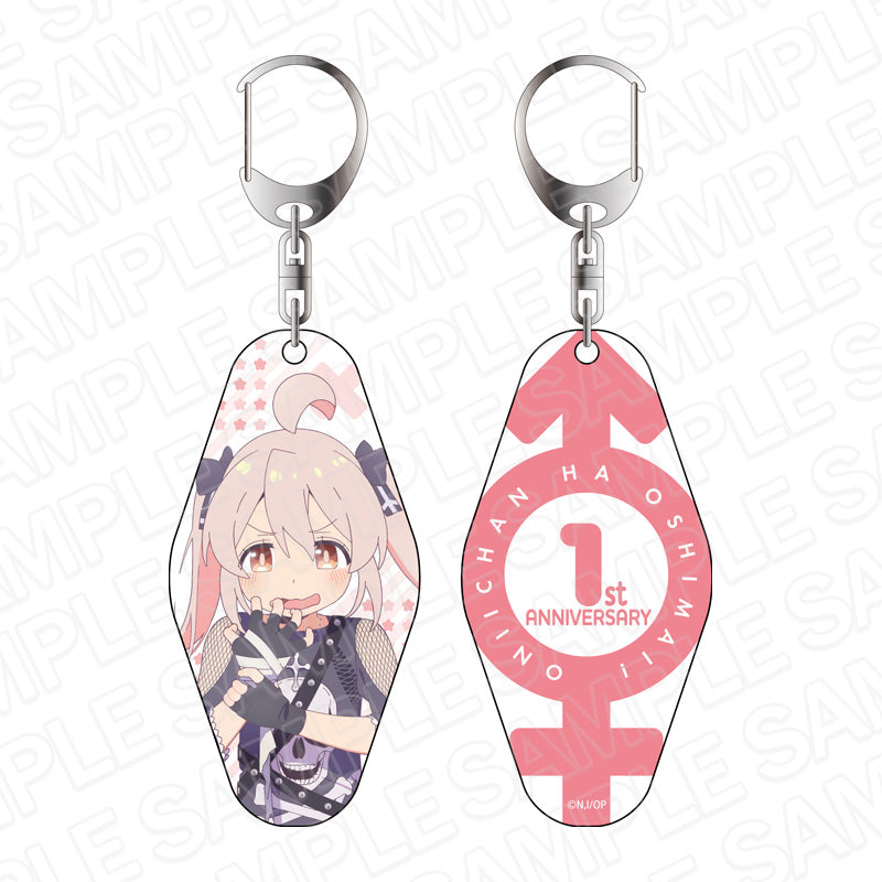 哥哥再見!1週年紀念鑰匙扣 緒山真廣