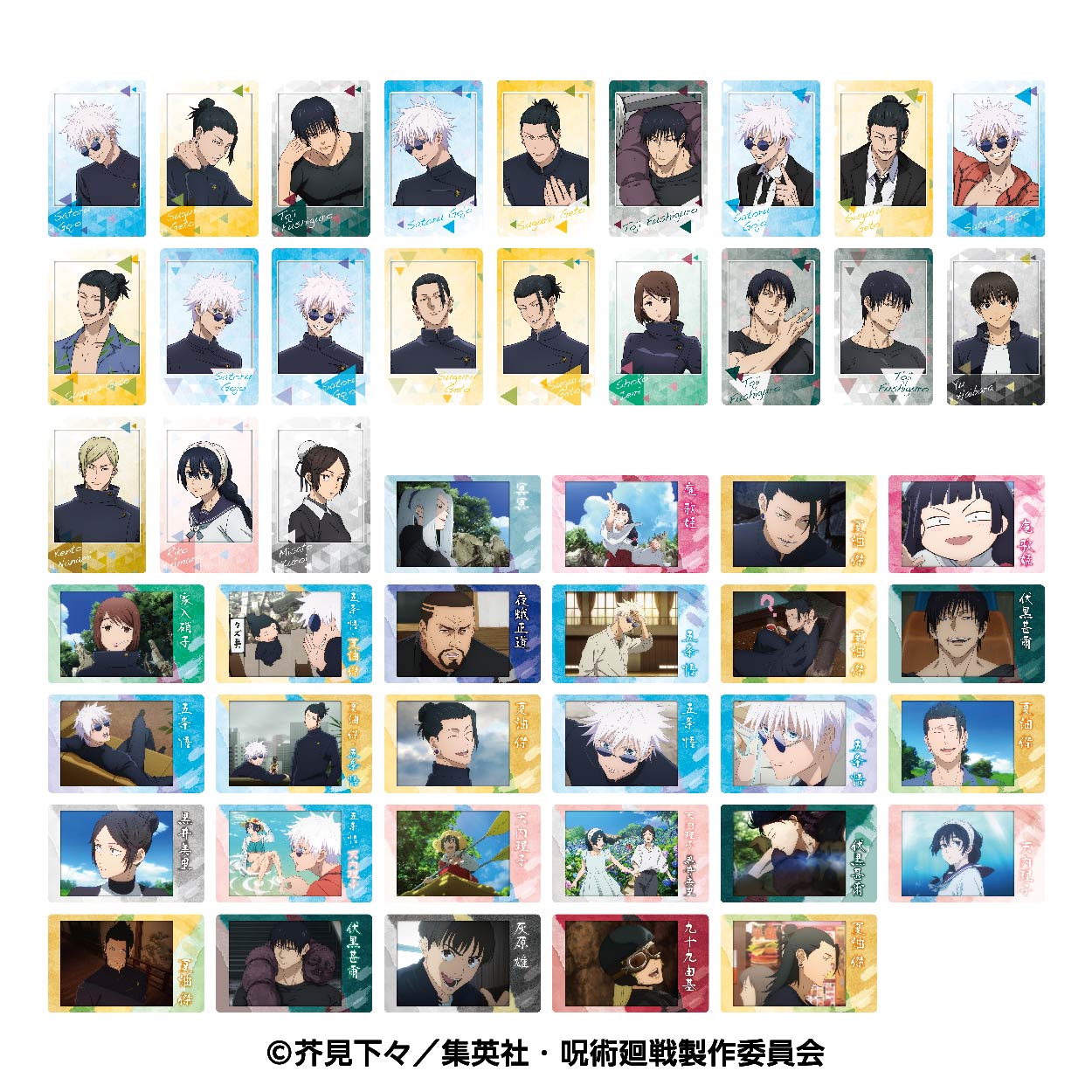 《咒術回戰》_卡片收藏盒・玉折2 【整盒/16張裝】【全套盒】