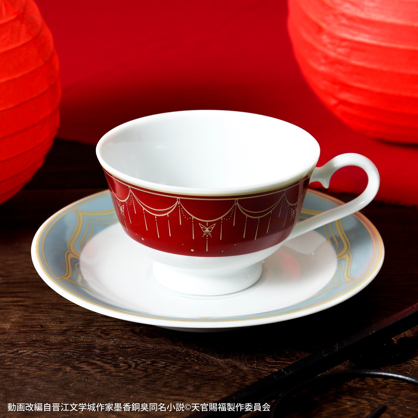 《天官賜福》茶杯和茶碟