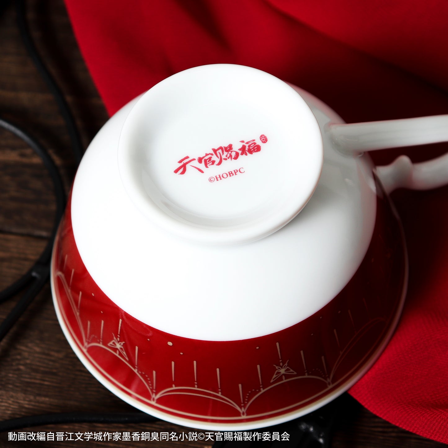 《天官賜福》茶杯和茶碟
