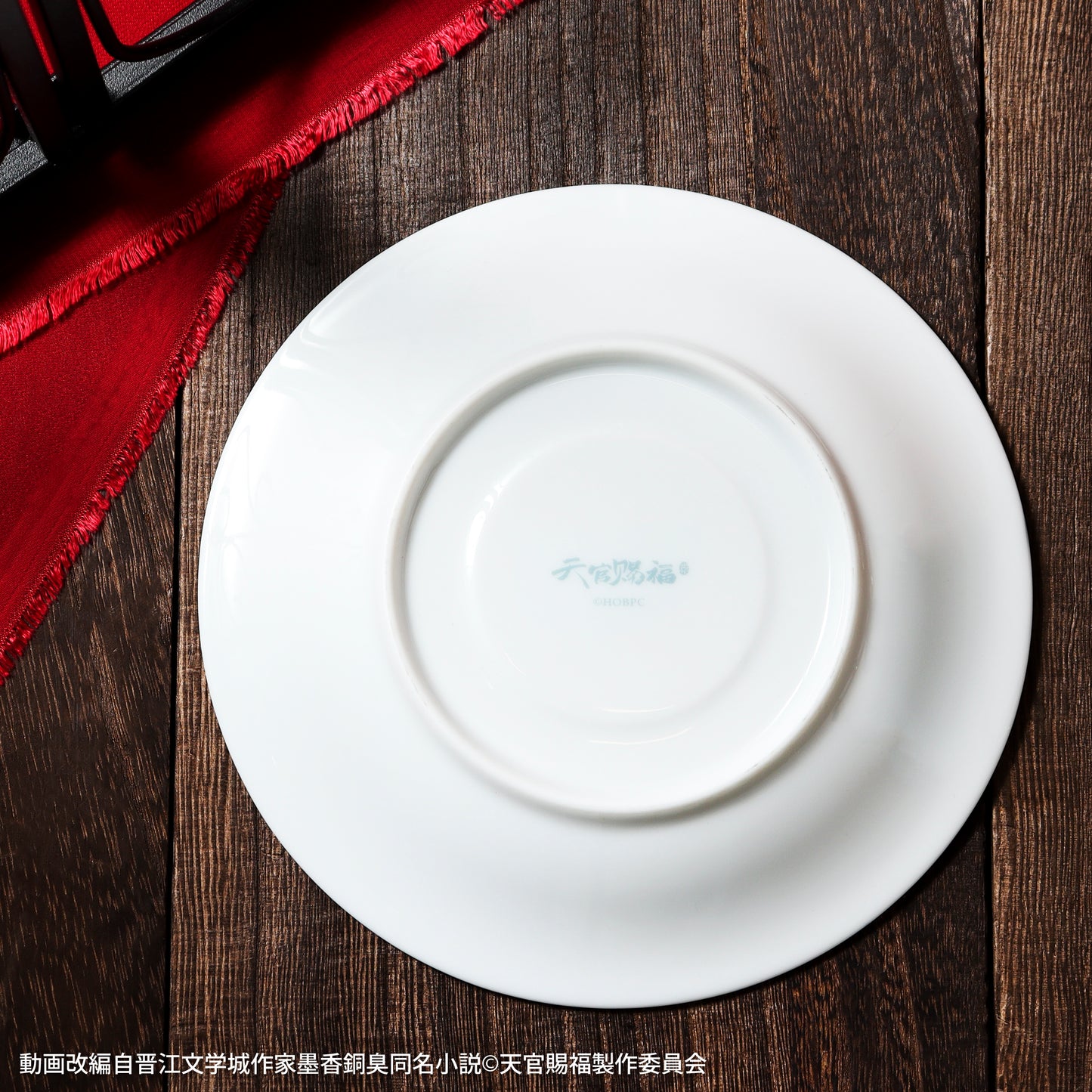 《天官賜福》茶杯和茶碟