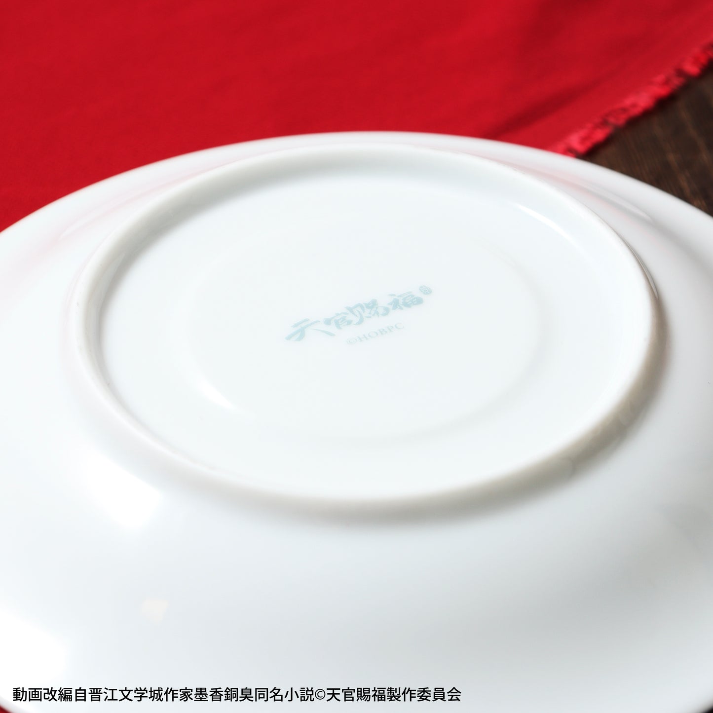 《天官賜福》茶杯和茶碟