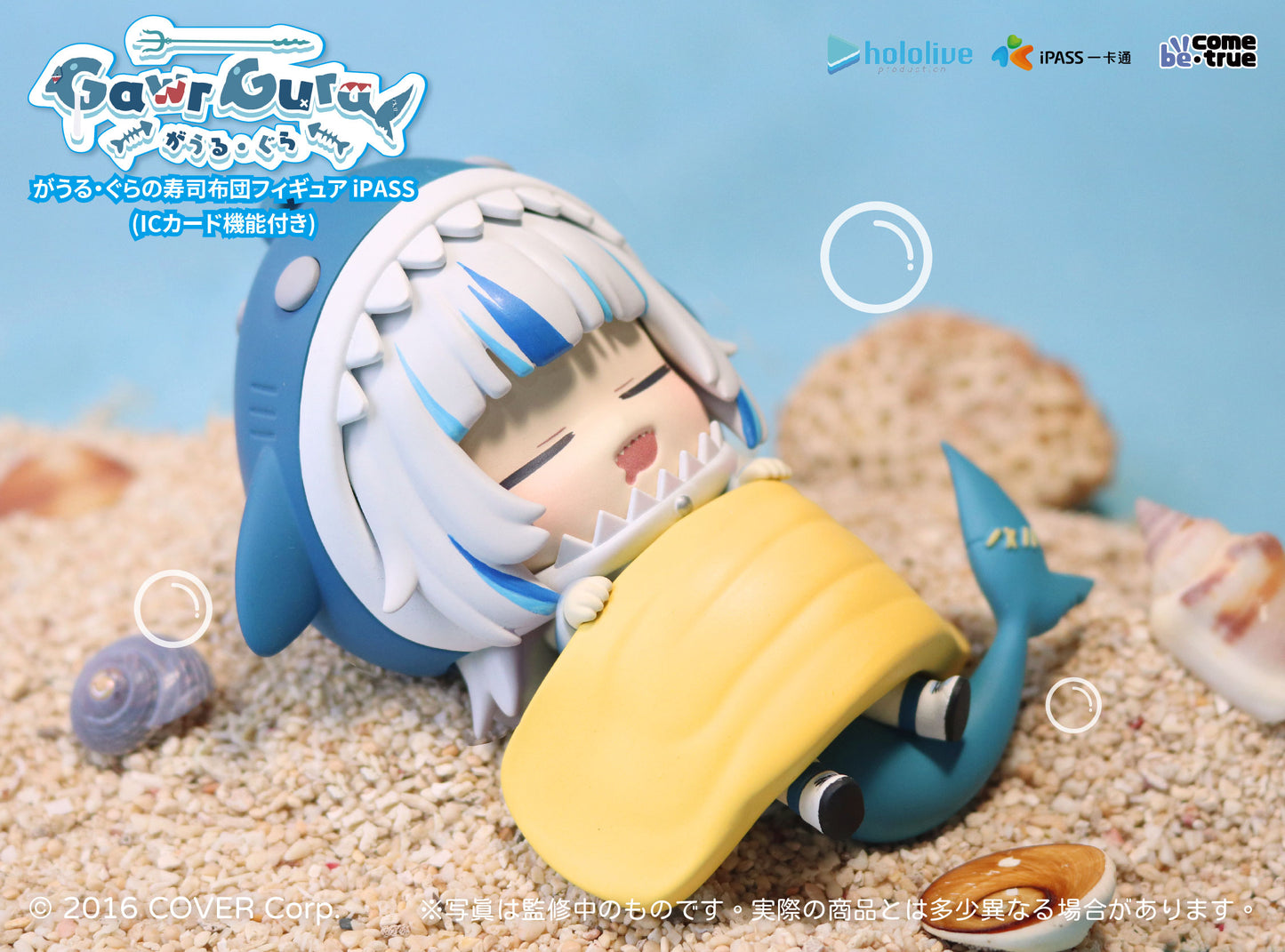 hololive production_Gawr Gura 壽司床墊手辦 玉子燒