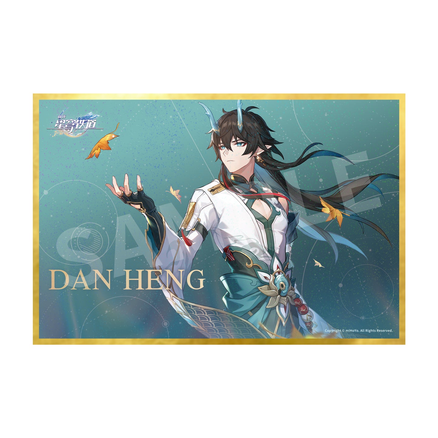 崩壞:星軌_丹恆・飲月 DX版