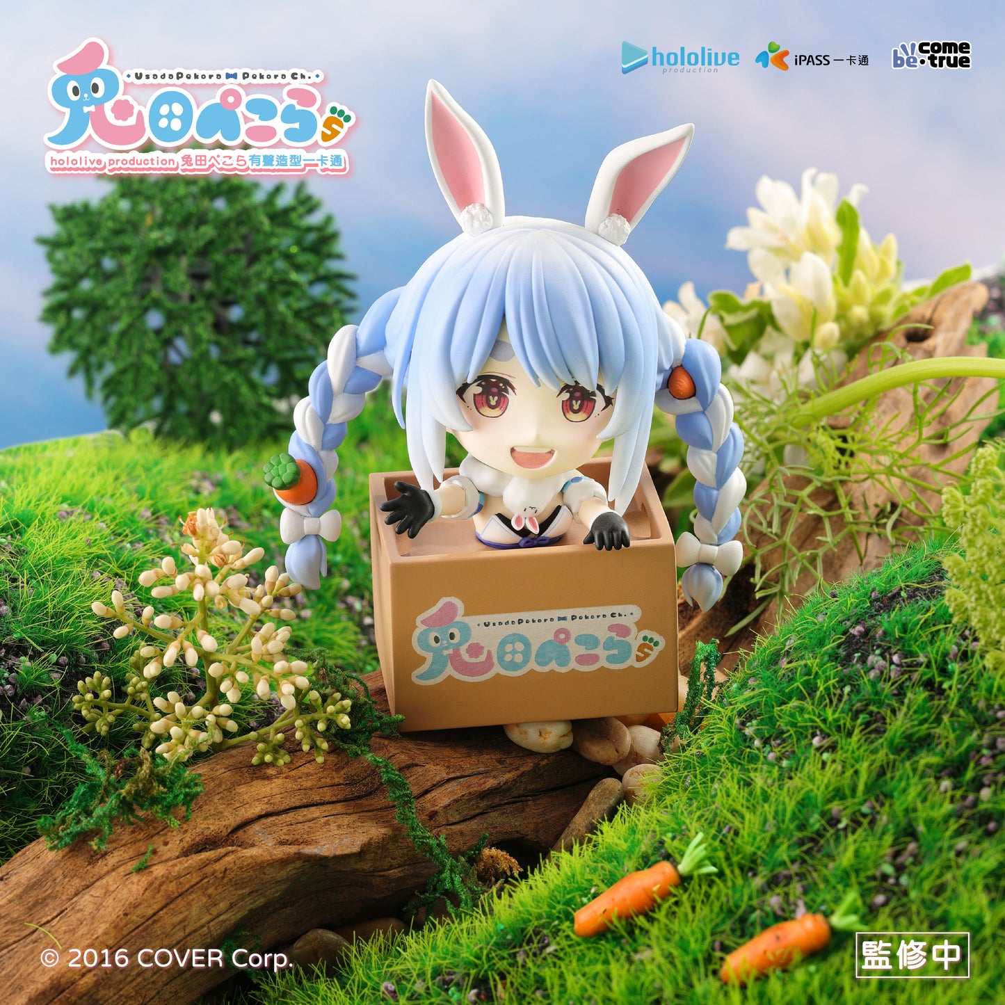 hololive production_兔田佩可拉 有聲造型