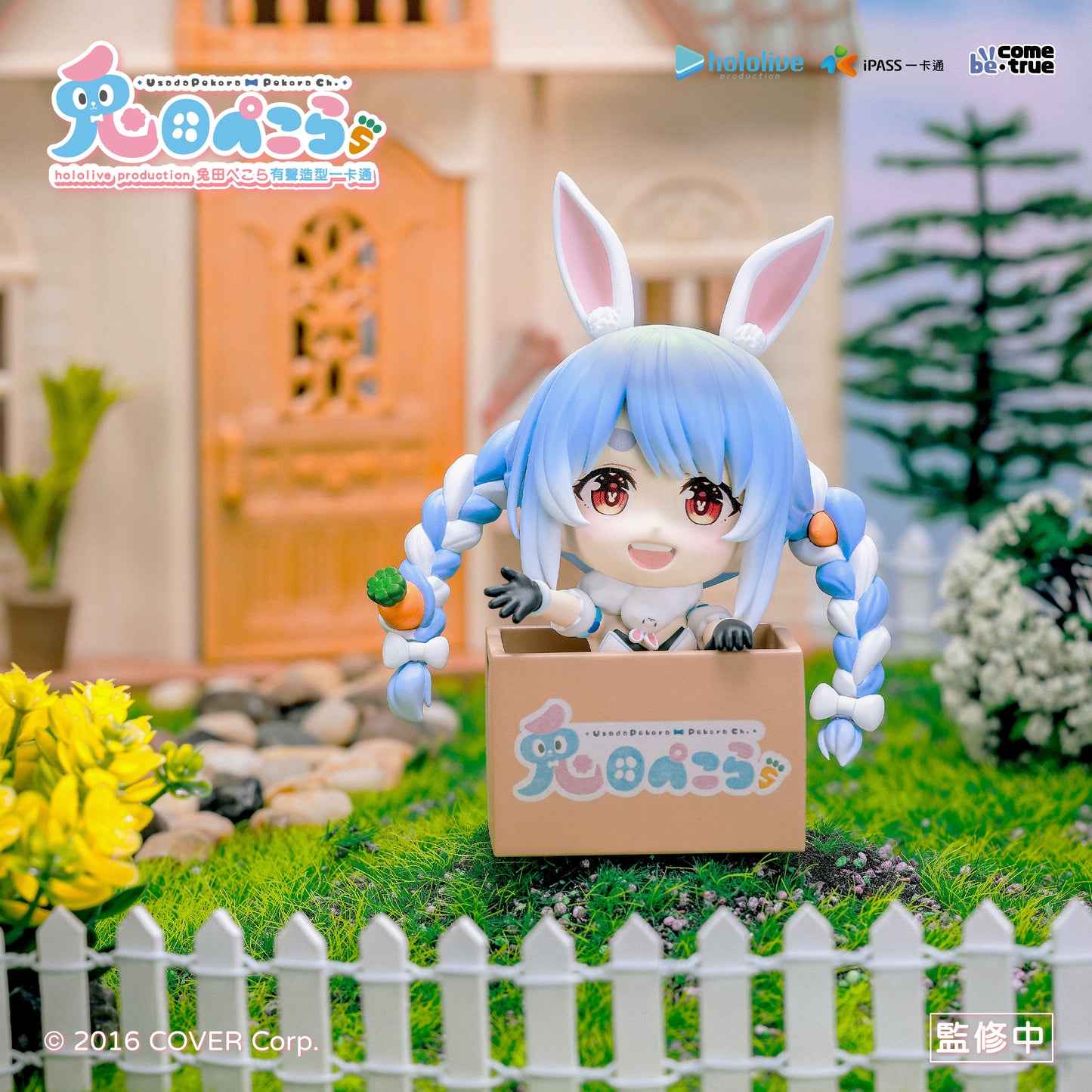 hololive production_兔田佩可拉 有聲造型