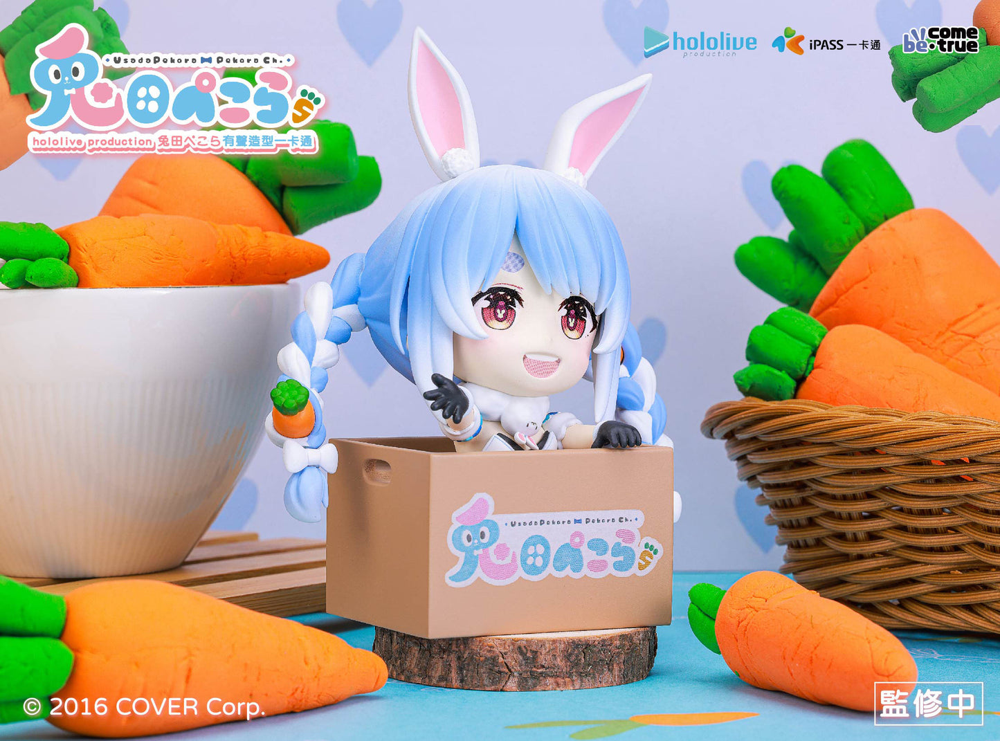 hololive production_兔田佩可拉 有聲造型