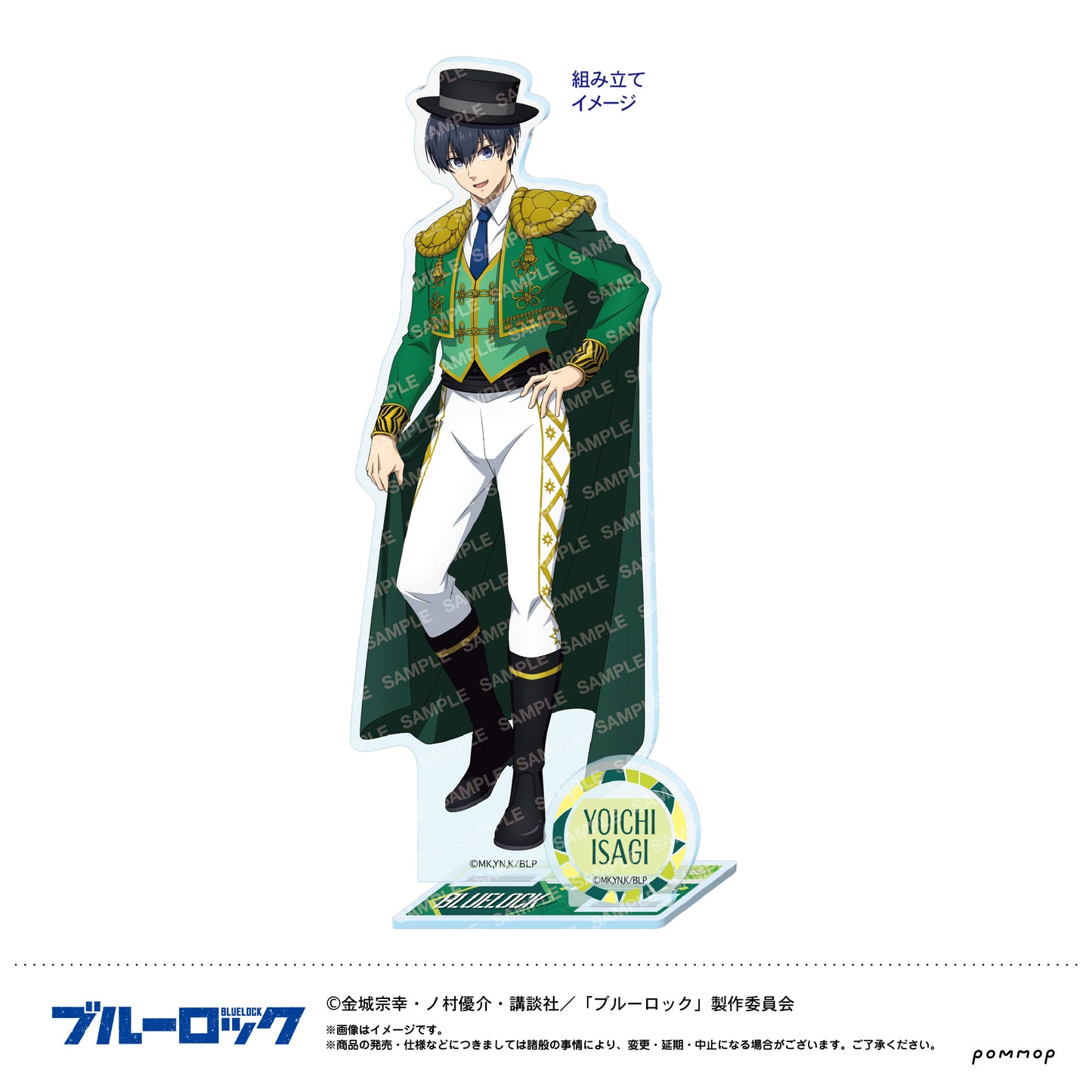 《藍色監獄》亞克力立牌-西班牙風格-D 凪 誠士郎