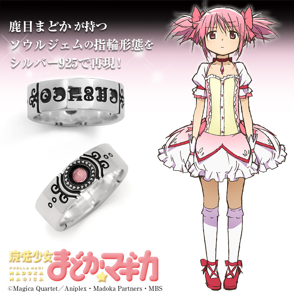 《魔法少女小圓》17號 鹿目橙 魔法寶珠銀戒指 更新版