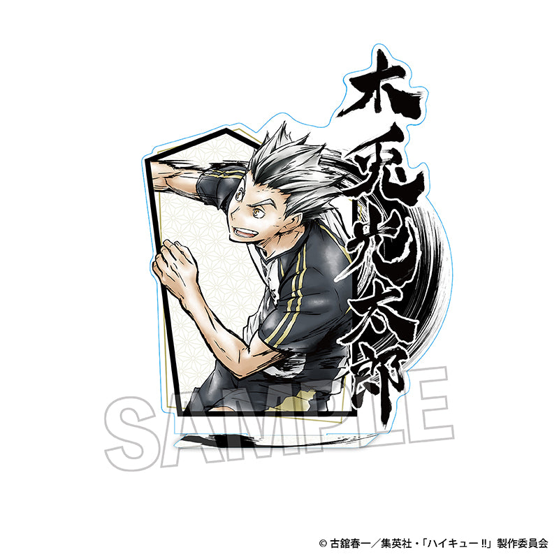 《排球少年》激戰!!亞克力立牌 木兔光太郎