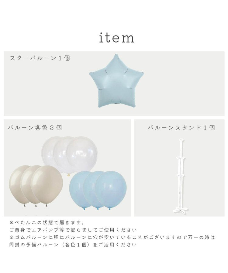 帶支架的星形氣球套裝藍色霧面