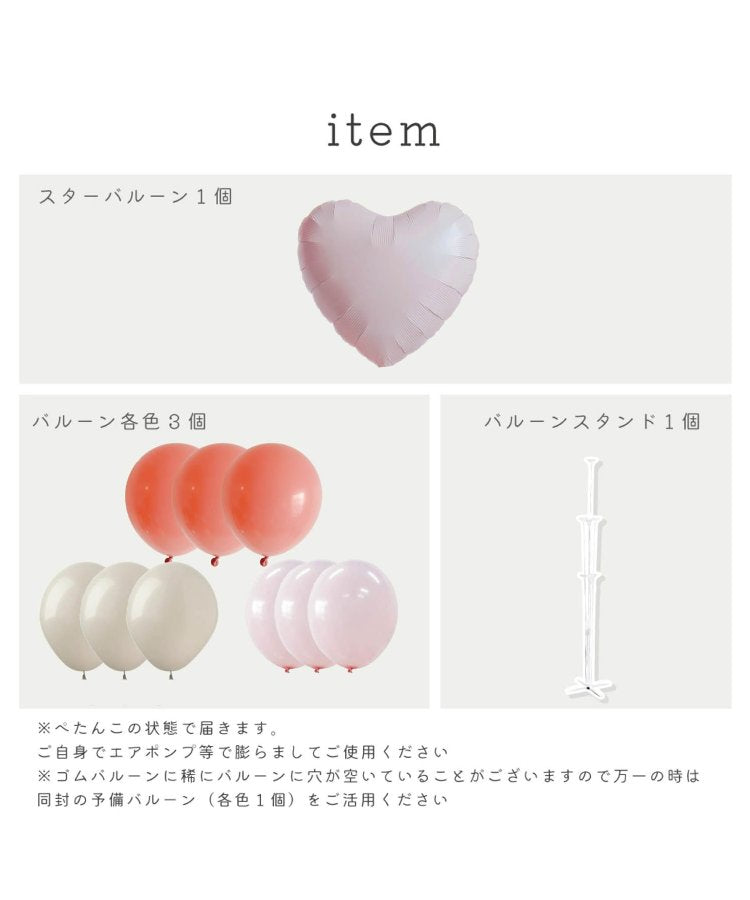 帶支架的心形氣球套裝貝殼粉色