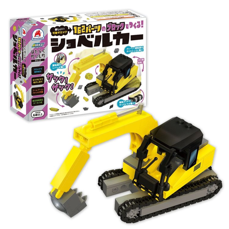 SB_勞動車系列 挖掘機