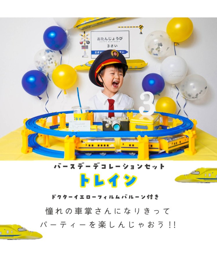 生日裝飾 醫生黃色套裝