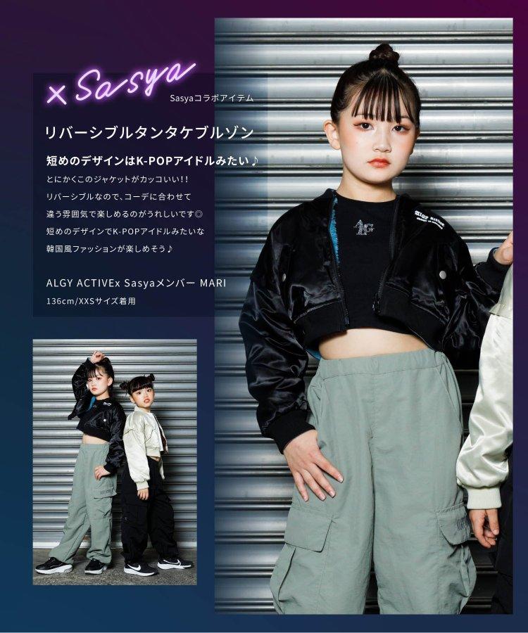 Sasya聯名可反穿的短款夾克
