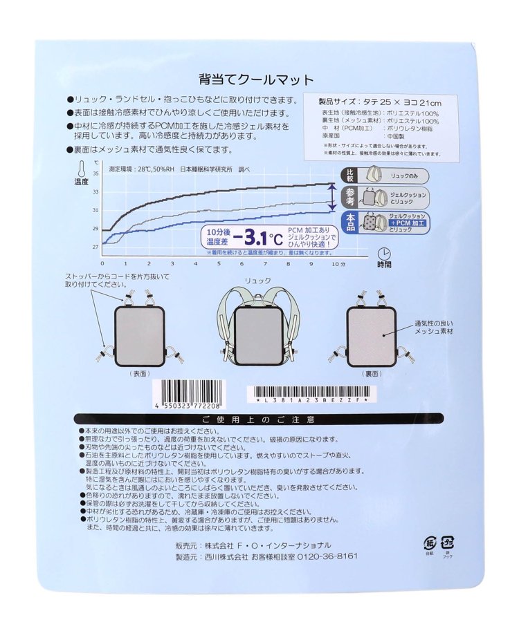 NC)背部冷卻凝膠墊