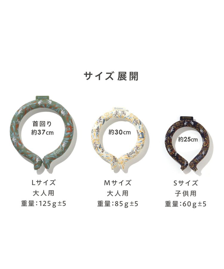 DOD × ICE RING(成人)大號