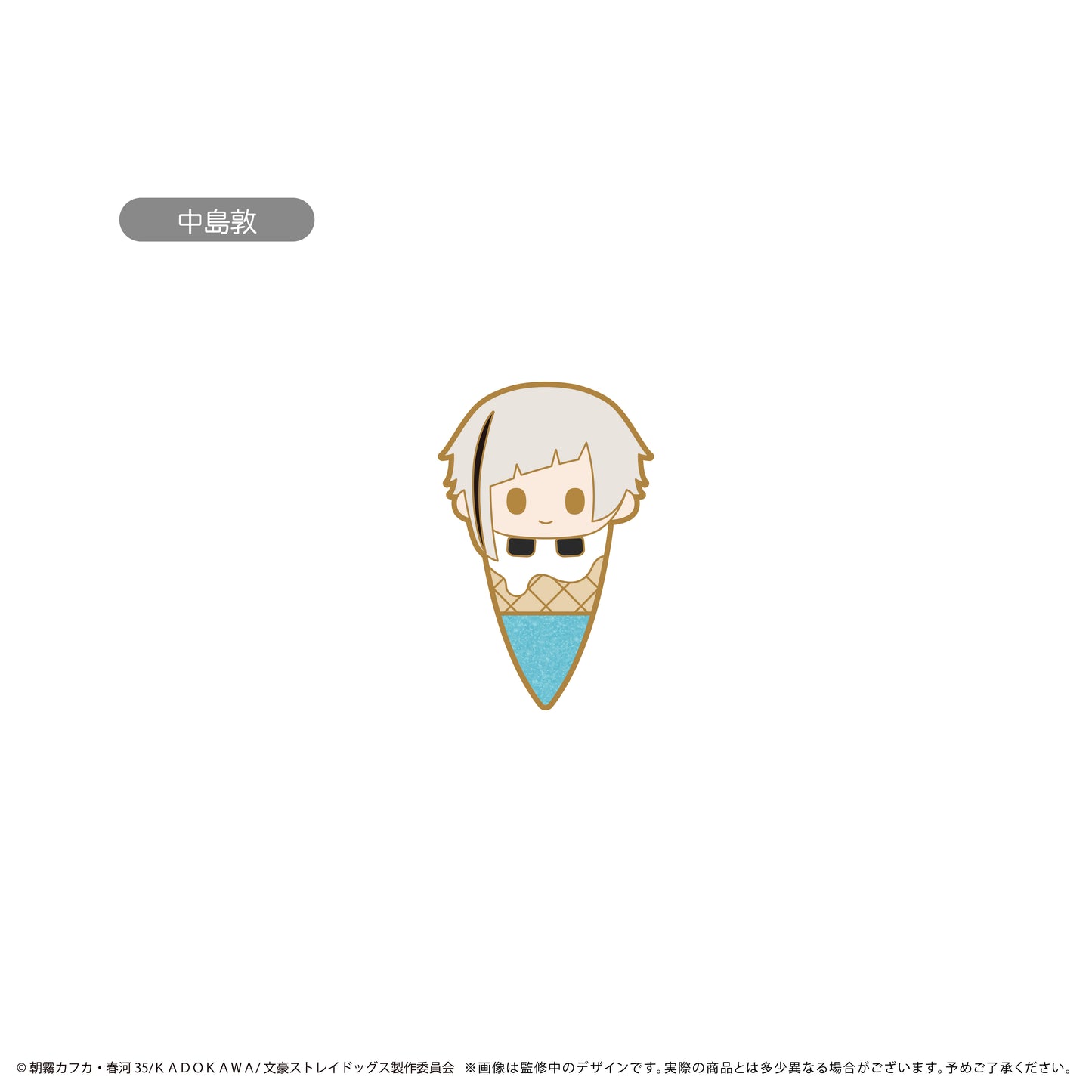 《文豪野犬》冰淇淋徽章 Vol.1 【全套禮盒裝/6個裝】