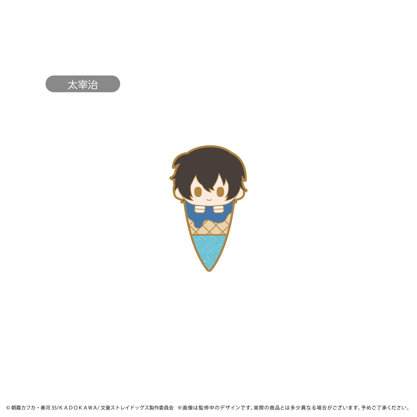 《文豪野犬》冰淇淋徽章 Vol.1 【全套禮盒裝/6個裝】
