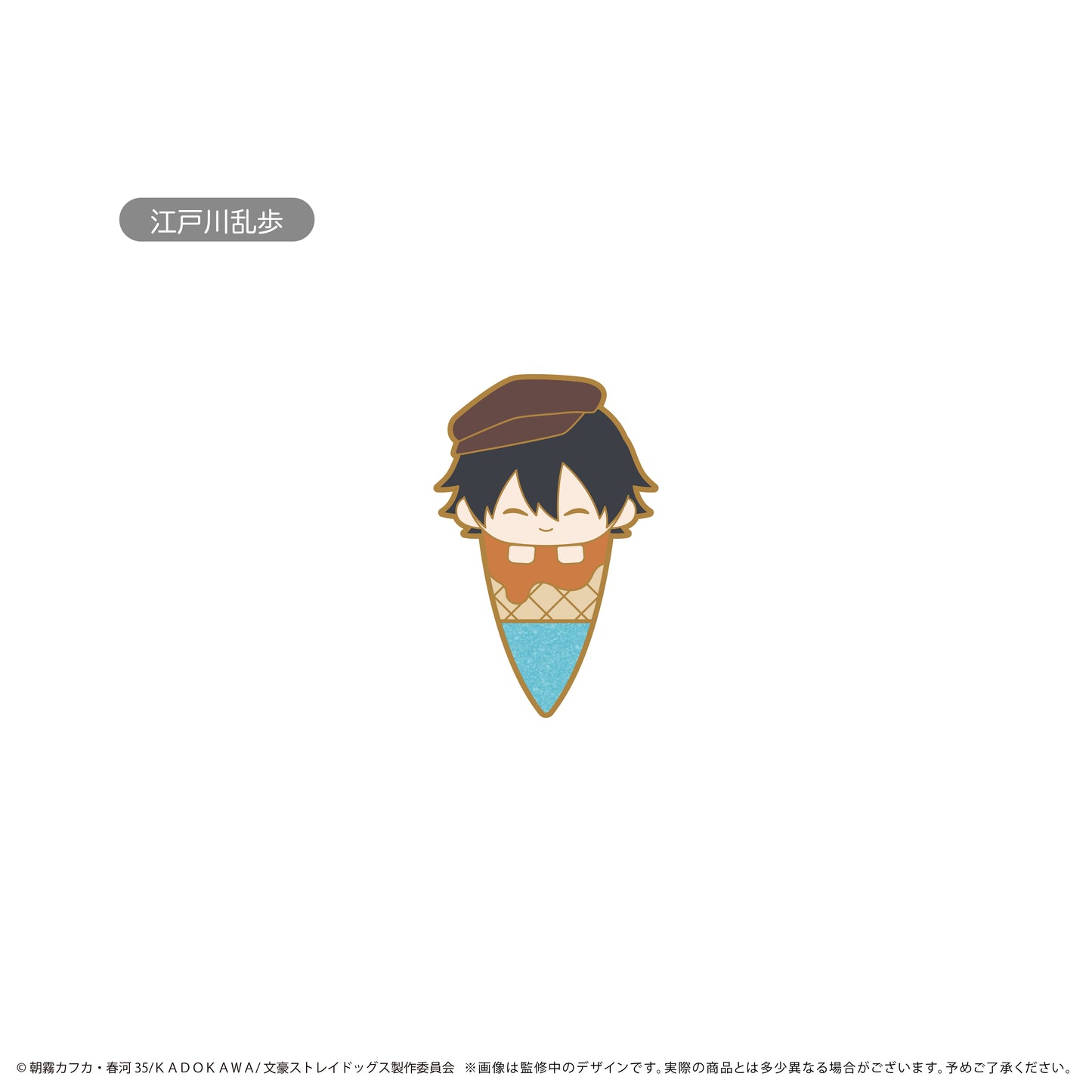 《文豪野犬》冰淇淋徽章 Vol.1 【全套禮盒裝/6個裝】