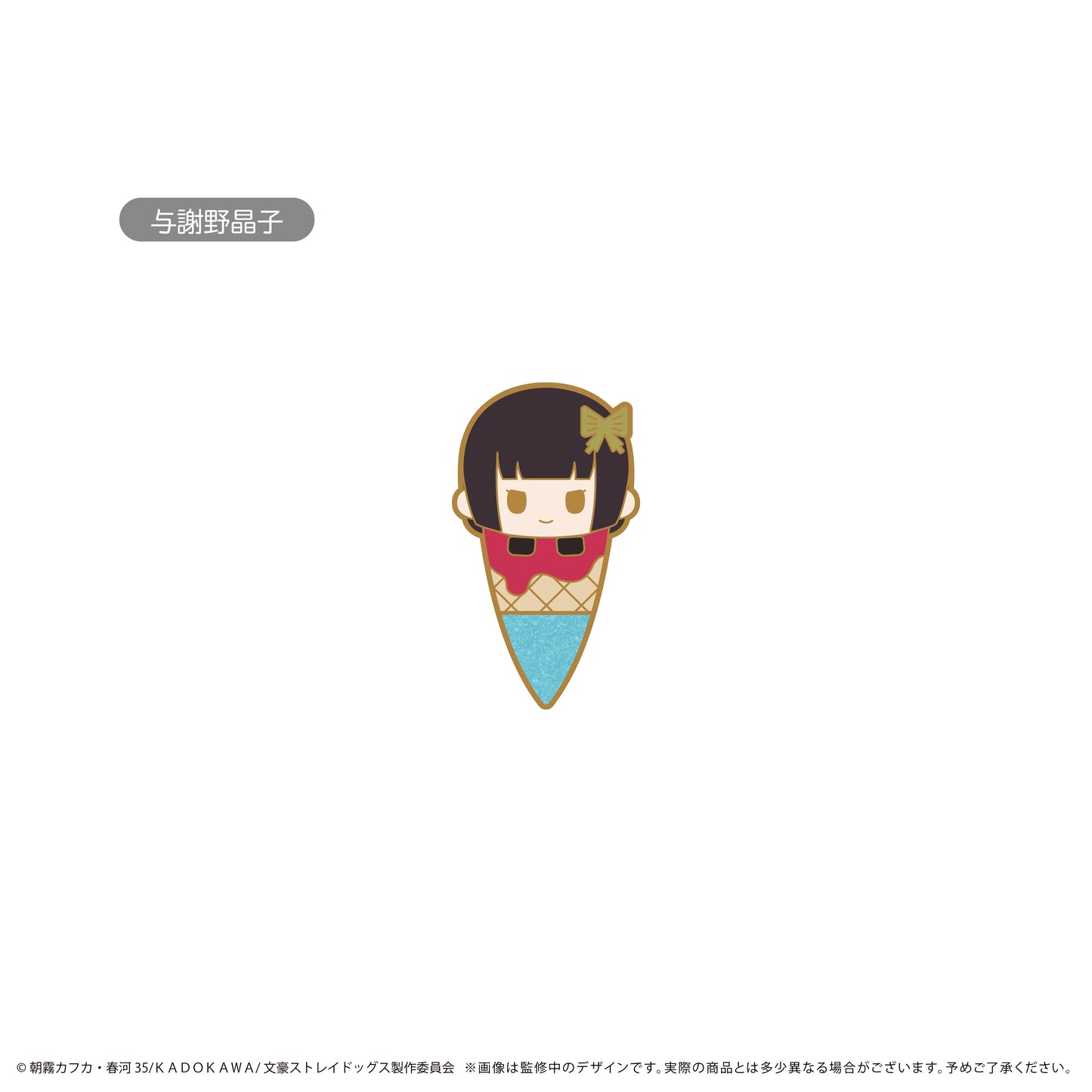 《文豪野犬》冰淇淋徽章 Vol.1 【全套禮盒裝/6個裝】