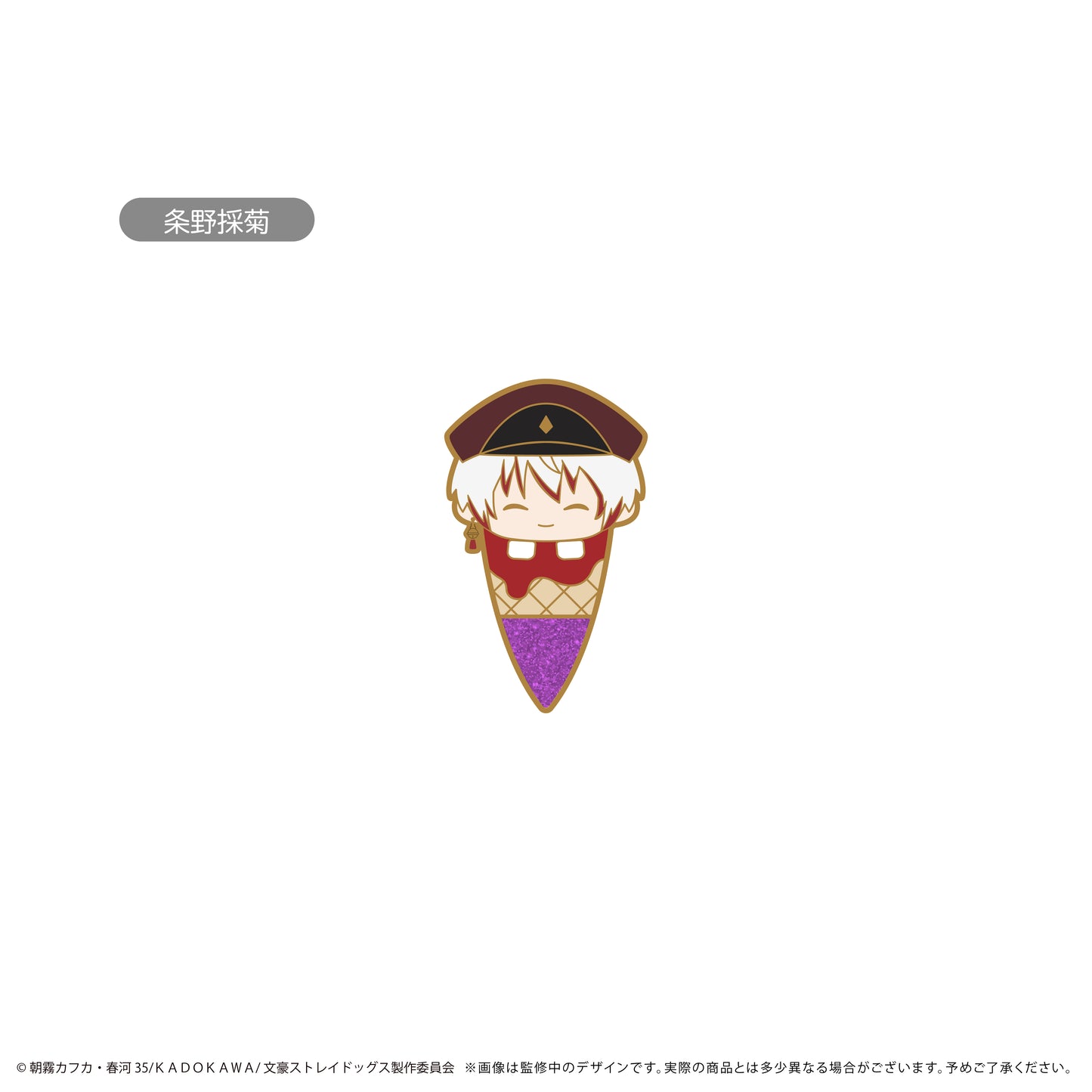 《文豪野犬》冰淇淋徽章 Vol.1 【全套禮盒裝/6個裝】