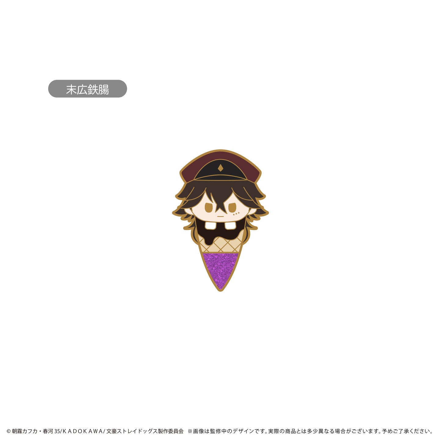 《文豪野犬》冰淇淋徽章 Vol.1 【全套禮盒裝/6個裝】