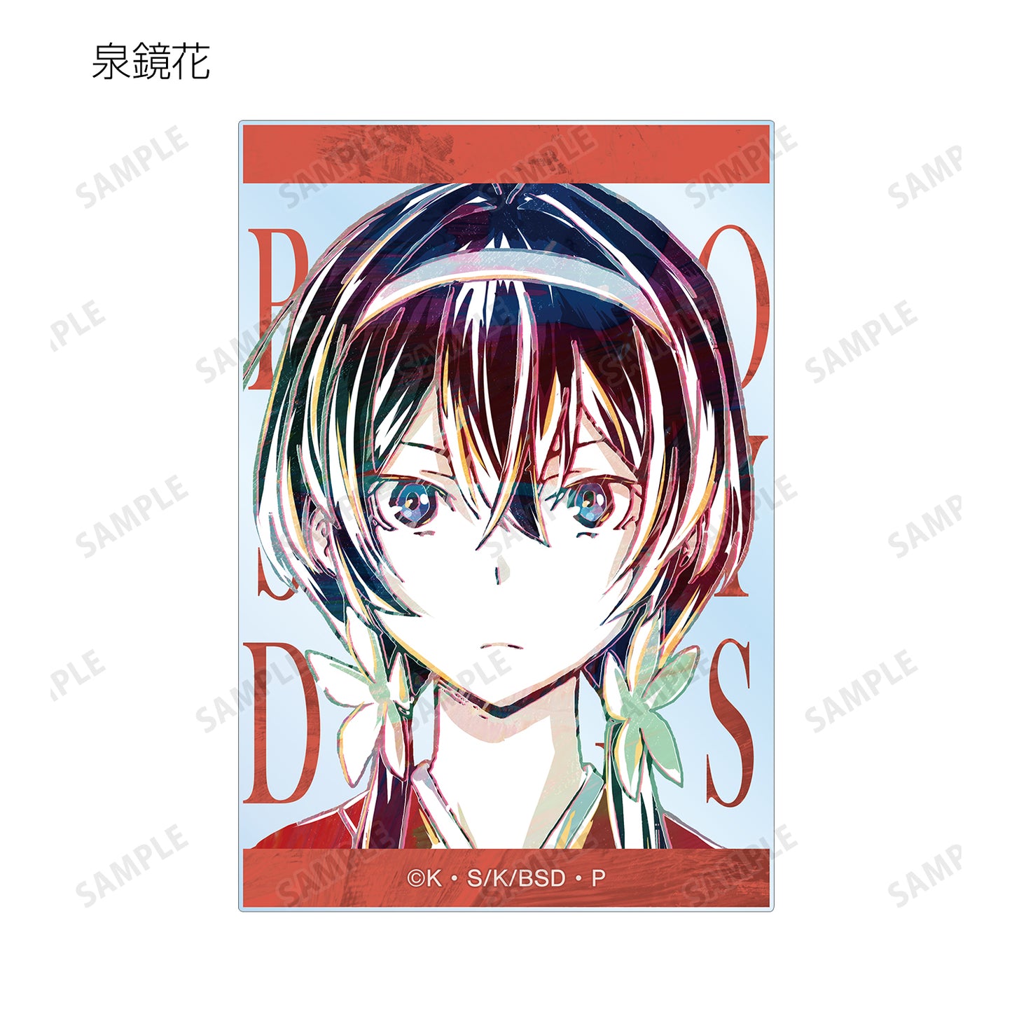 《文豪野犬》_交易 Ani-Art 亞克力卡片(單位/盒)