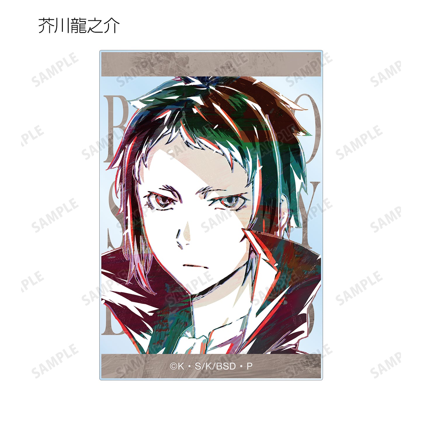 《文豪野犬》_交易 Ani-Art 亞克力卡片(單位/盒)