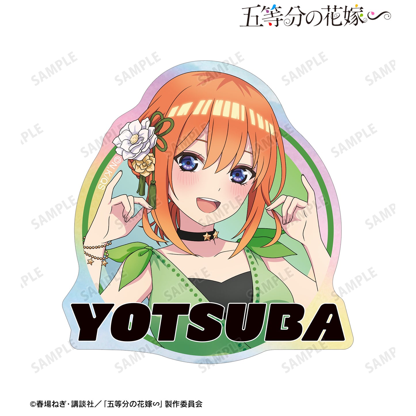 《五等分的新娘》∽_rockin’star合作 描繪中的中野四葉 搖滾偶像版 極光貼紙