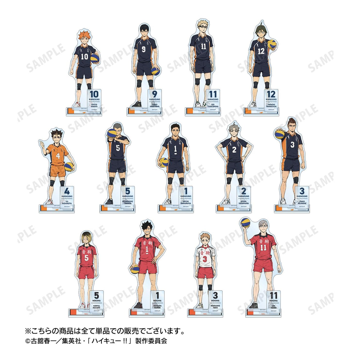 劇場版《排球少年》 垃圾場的決戰 西谷 夕 帶零件的大號亞克力立牌