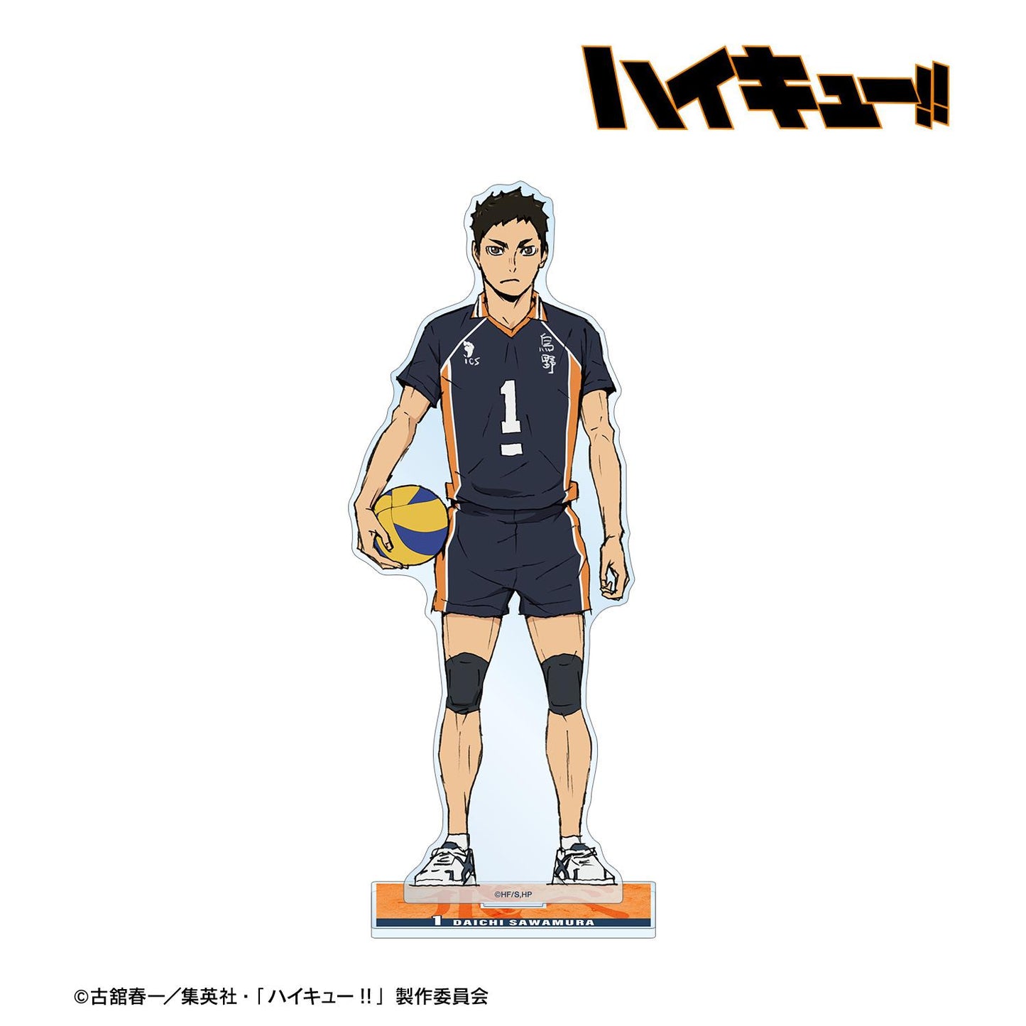 劇場版《排球少年》 垃圾場的決戰_澤村大地 特大亞克力展示架