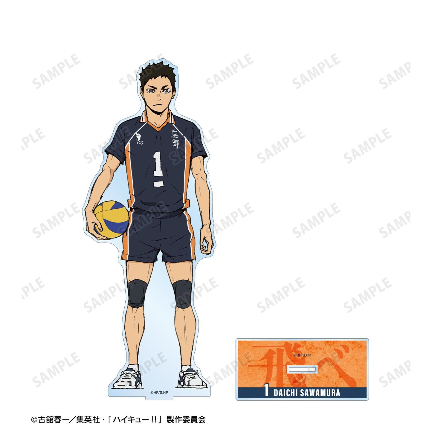 劇場版《排球少年》 垃圾場的決戰_澤村大地 特大亞克力展示架