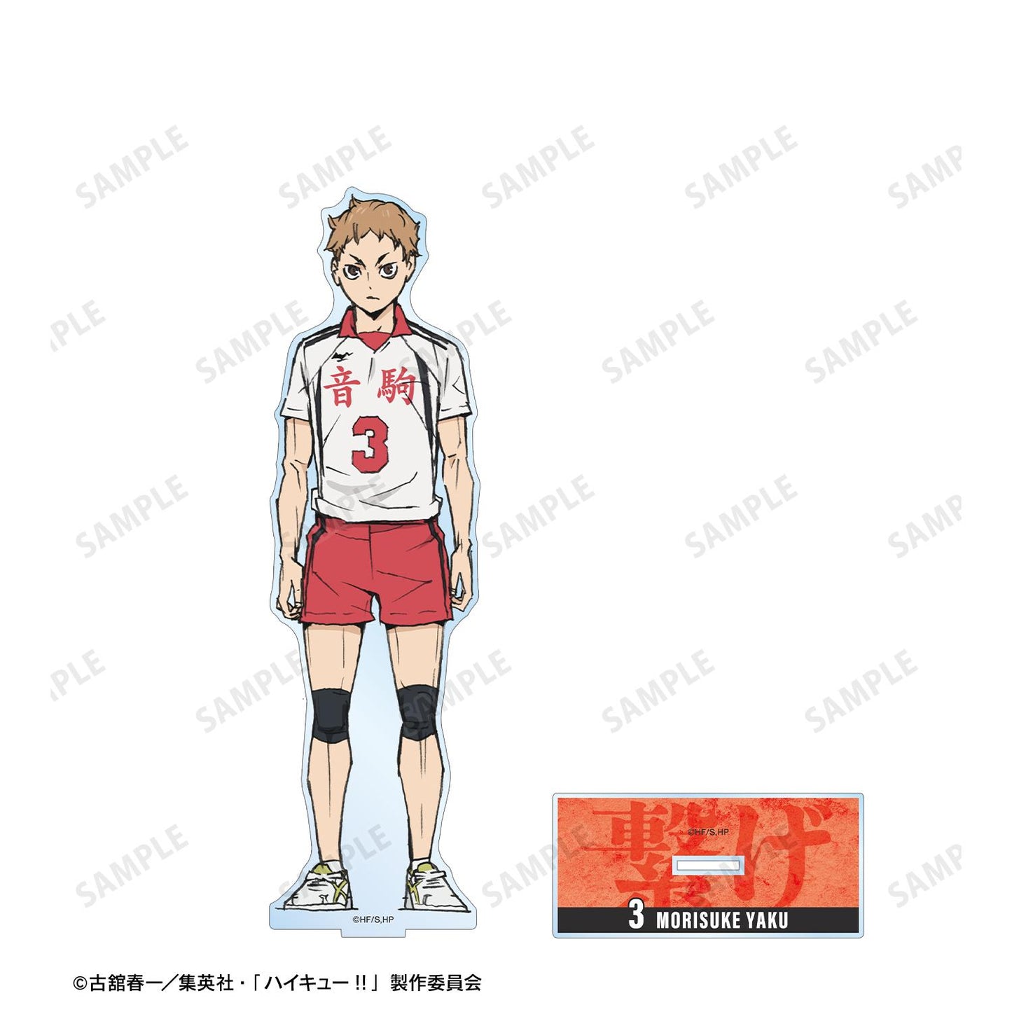 劇場版《排球少年》 垃圾場的決戰_夜久衛輔 特大亞克力立牌