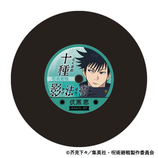 《呪術回戦》第2季_唱片杯墊/第2彈 伏黑 惠