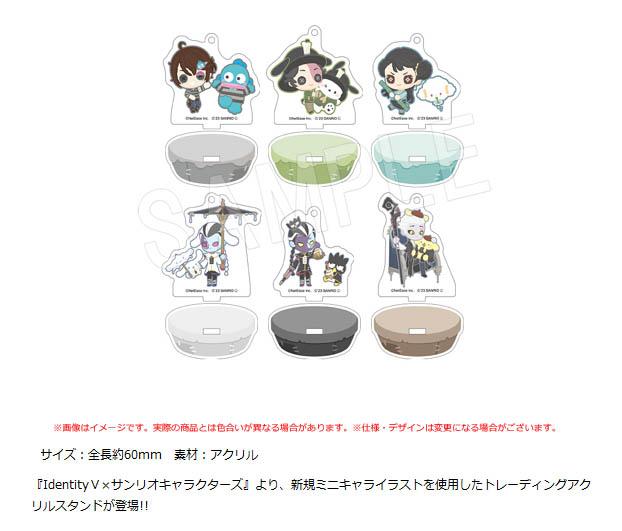 IdentityV 第五人格×《三麗歐》_交易亞克力展示架【整箱/6個裝】