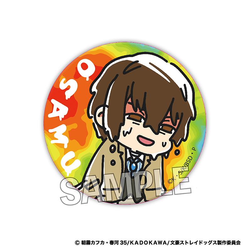 《文豪野犬》_ATSUI 閃閃發光的罐頭徽章 太宰治