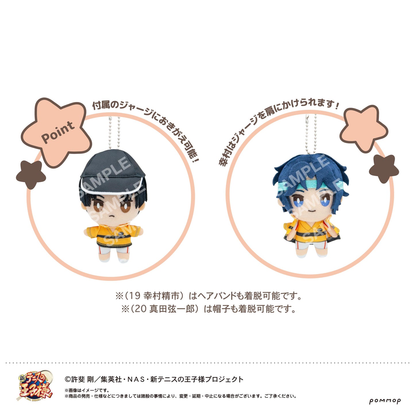 《新網球王子》換裝玩偶 迷你版23 柳生比呂士