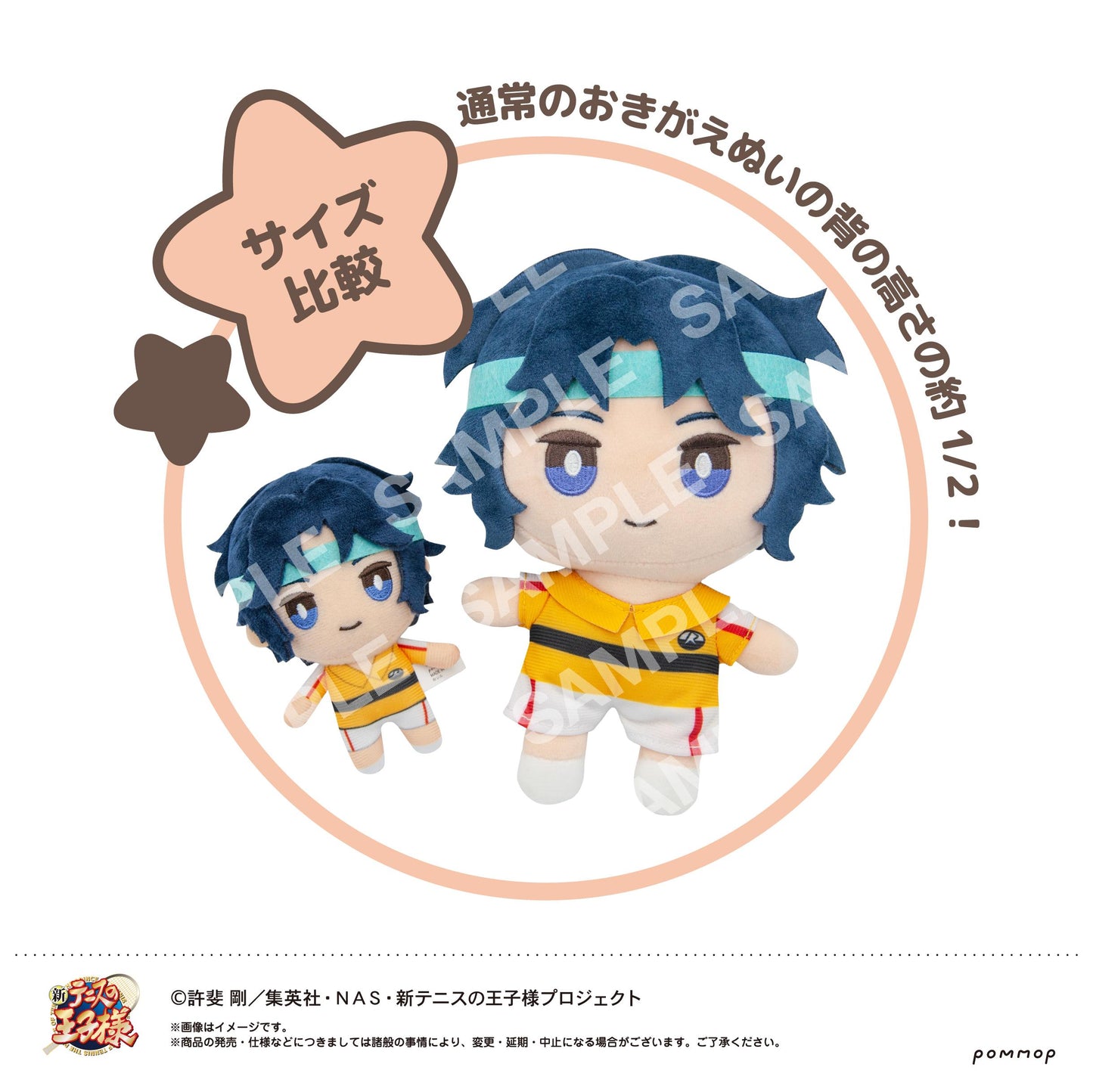《新網球王子》換裝玩偶 迷你版23 柳生比呂士